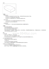 2012起亚智跑G2.0维修手册-胎压监测-TPMS接收器