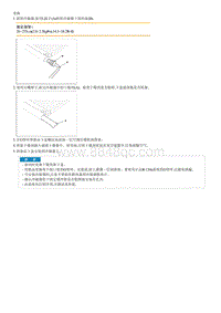 2012起亚智跑G2.0维修手册-储液干燥器