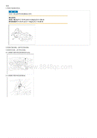 2012起亚智跑G2.0维修手册-后差速器载体