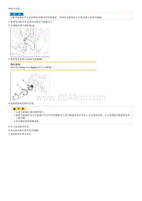 2015索纳塔G2.0拆解装配-Thermostat