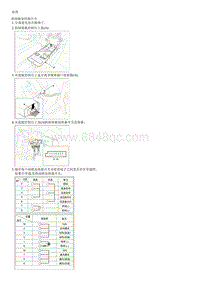 2012索纳塔G2.0拆卸装配-Seat Heater Switch