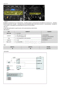 八代索纳塔维修指南-P0270 气缸 4 喷油嘴电路电压低