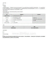 八代索纳塔维修指南-P0271 气缸4喷油嘴电路电压高