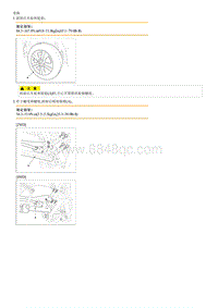 2012起亚智跑G2.0维修手册-后悬架-纵臂