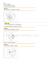 2012起亚智跑G2.0维修手册-后驱动轴