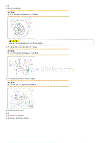 2012起亚智跑G2.0维修手册-后悬架-后稳定杆