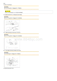 2012索纳塔G2.0拆卸装配-Rear Stabilizer Bar