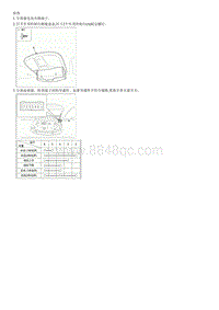 2015索纳塔G2.0拆解装配-Panorama Sunroof Switch