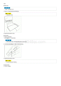 2015索纳塔G2.4拆解装配-Sunroof