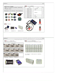 2015索纳塔G2.0电路图-电路维修