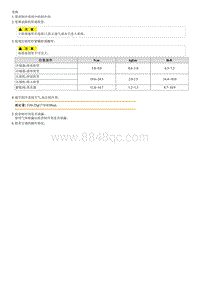 2012起亚智跑G2.0维修手册-制冷管路