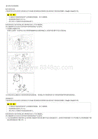 2012起亚智跑G2.0维修手册-维修步骤