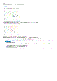 2012索纳塔G2.0拆卸装配-Receiver-Drier