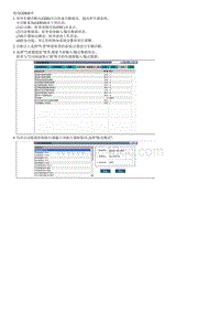 2017索纳塔G2.0MPI拆解装配-Auto Defoging Actuator