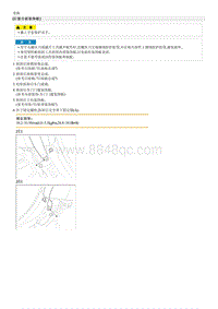 2017索纳塔G2.0-GDI拆解装配-Rear Package Tray Trim