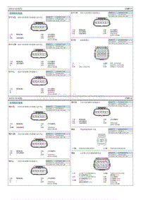 2019索纳塔G1.6T电路图-保险杠线束