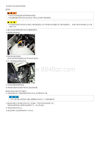 2018菲斯塔G1.4T拆卸装配-Coolant