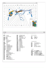 2020菲斯塔G1.6T电路图-主线束