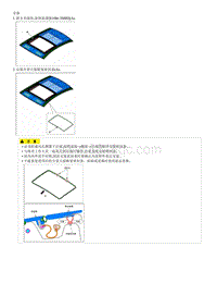 2017索纳塔G2.0MPI拆解装配-Panorama Sunroof Frame Weatherstrip