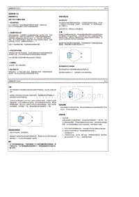 2019索纳塔G1.6T电路图-故障检修方法