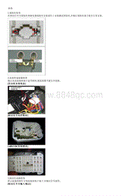 2017索纳塔G2.0MPI拆解装配-Stop Signal Electronic Module