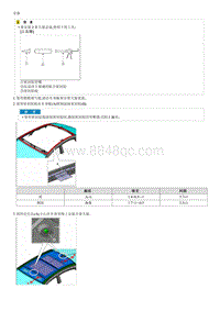 2017索纳塔G2.0MPI拆解装配-Panorama Sunroof Assembly