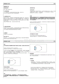 2020菲斯塔EV电路图-故障检修方法