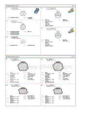 2013全新胜达G2.4电路图-前端模块 前保险杠线束