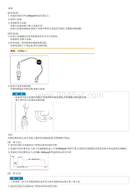 全新瑞纳维修手册-点火系统 火花塞