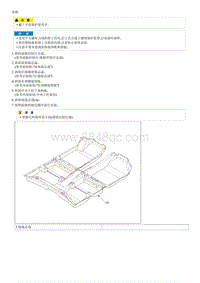 全新瑞纳维修手册-地毯