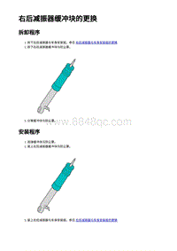 2023年蔚来ET7-右后减振器缓冲块