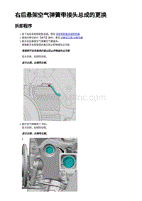 2023年蔚来ET7-右后悬架空气弹簧带接头总成