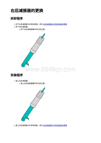 2023年蔚来ET7-右后减振器