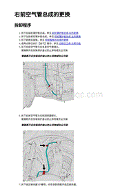 2023年蔚来ET7-右前空气管带管夹总成