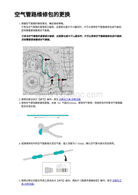 2023年蔚来ET7-空气管路维修包-绿色