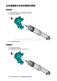 2023年蔚来ET7-上安装座-左后减振器