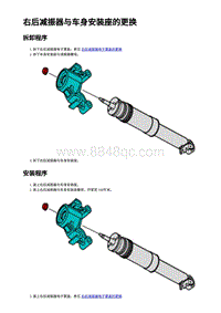 2023年蔚来ET7-上安装座-右后减振器