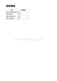 2023年蔚来ET7-雨刮和洗涤器