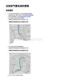 2023年蔚来ET7-左前空气管带管夹总成