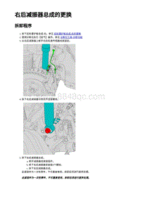 2023年蔚来ET7-右后减振器总成