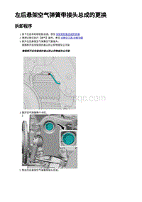 2023年蔚来ET7-左后悬架空气弹簧带接头总成