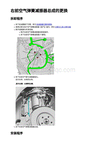 2023年蔚来ET7-前空气弹簧带减振器总成-右