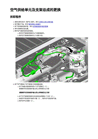 2023年蔚来ET7-空气悬架供给单元支架总成