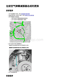 2023年蔚来ET7-前空气弹簧带减振器总成-左