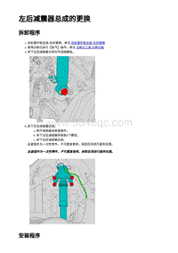 2023年蔚来ET7-左后减振器总成