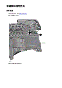 2023年蔚来ET7-车辆控制器