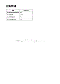 2023蔚来ES7维修手册-雨刮和洗涤器