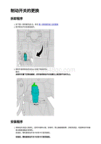 2023年蔚来ET5维修手册-制动磨损警报的说明与操作