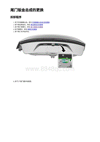 2023年蔚来ET5维修手册-尾门钣金总成