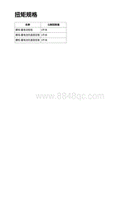 2023蔚来ES7维修手册-12V 蓄电池